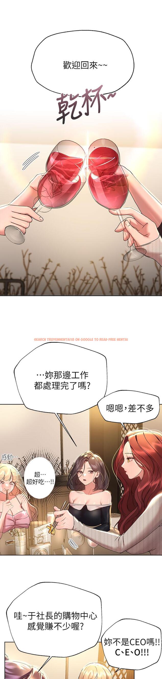 查看漫画姊姊們的調教 - 第44話-關係可疑的姐弟 - www.tymanga.com中的934698图片