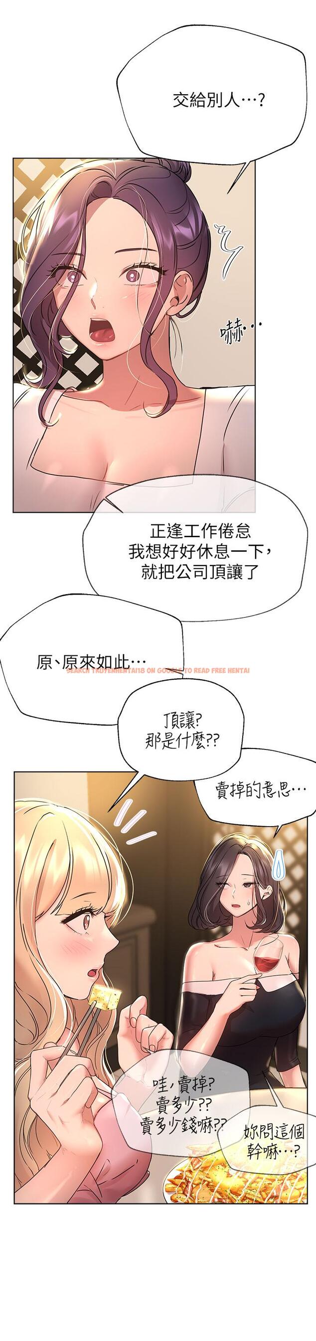 查看漫画姊姊們的調教 - 第44話-關係可疑的姐弟 - www.tymanga.com中的934700图片