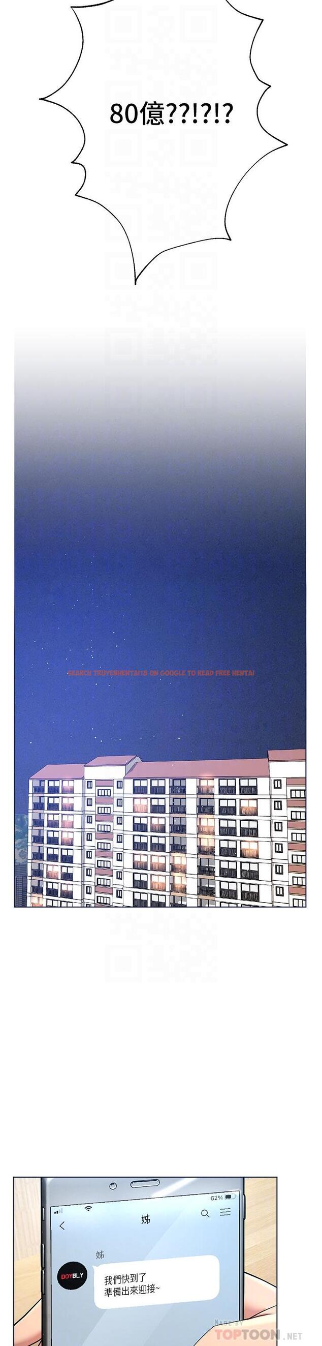 查看漫画姊姊們的調教 - 第44話-關係可疑的姐弟 - www.tymanga.com中的934703图片