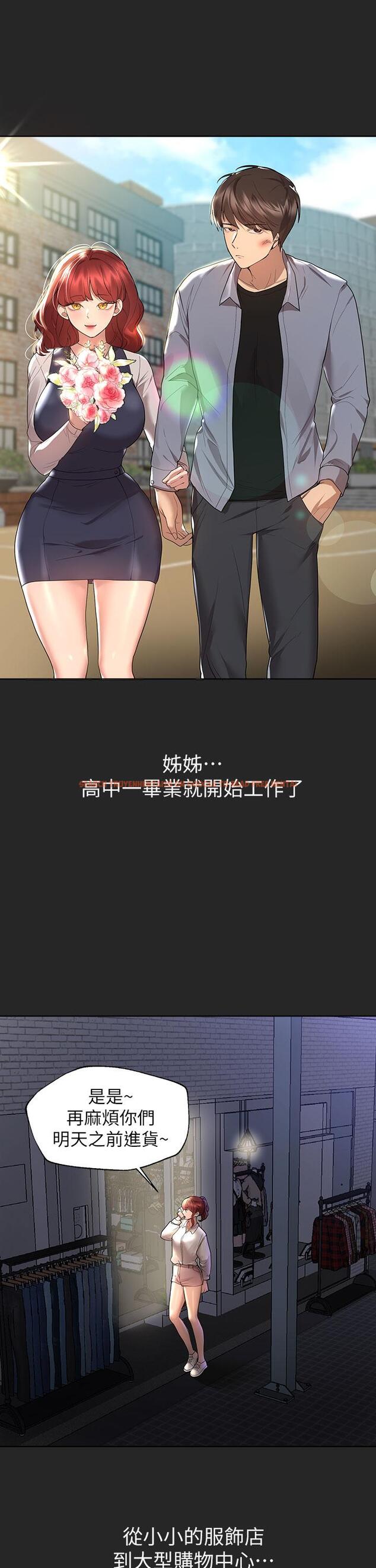 查看漫画姊姊們的調教 - 第44話-關係可疑的姐弟 - www.tymanga.com中的934706图片