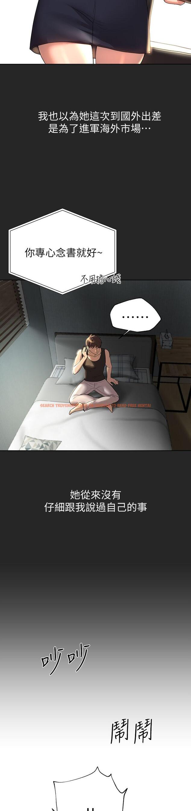 查看漫画姊姊們的調教 - 第44話-關係可疑的姐弟 - www.tymanga.com中的934708图片