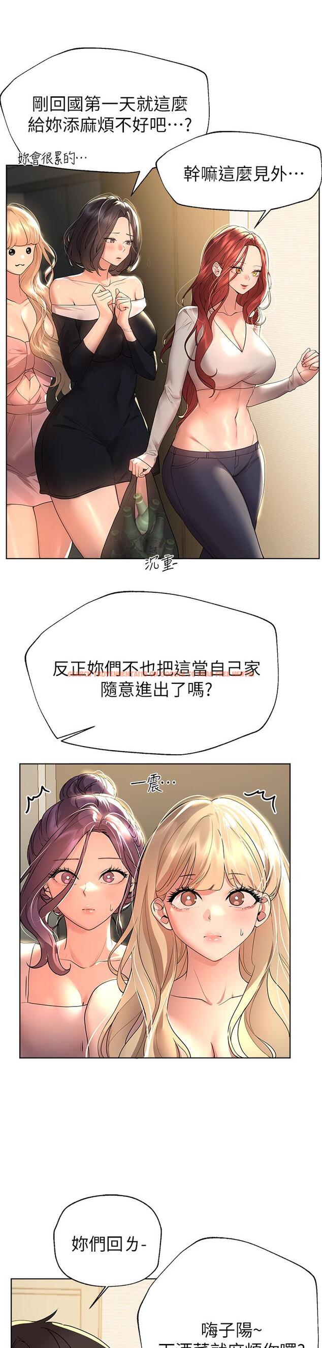 查看漫画姊姊們的調教 - 第44話-關係可疑的姐弟 - www.tymanga.com中的934710图片