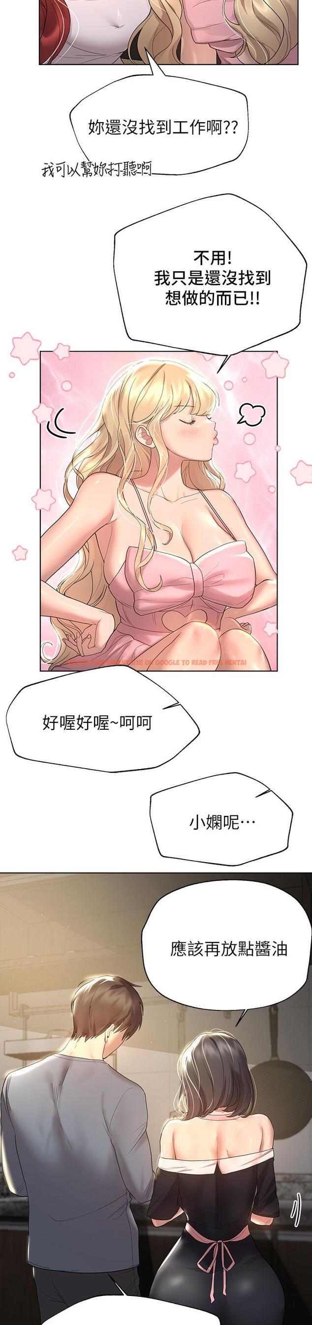 查看漫画姊姊們的調教 - 第44話-關係可疑的姐弟 - www.tymanga.com中的934716图片