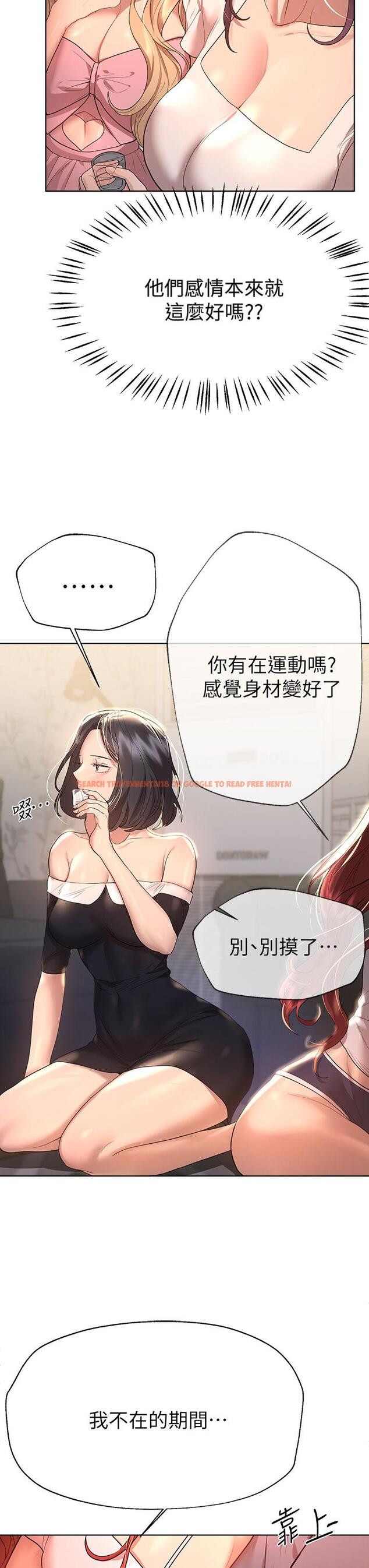 查看漫画姊姊們的調教 - 第44話-關係可疑的姐弟 - www.tymanga.com中的934720图片