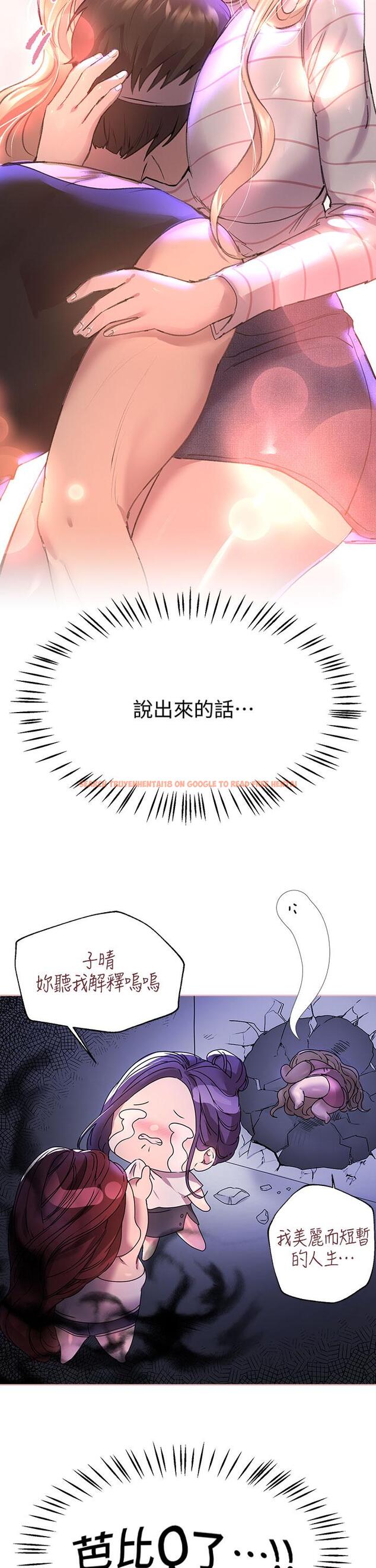查看漫画姊姊們的調教 - 第44話-關係可疑的姐弟 - www.tymanga.com中的934724图片