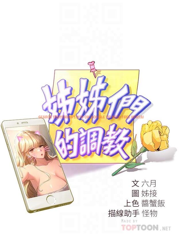 查看漫画姊姊們的調教 - 第46話-醉倒在床上的三個人 - sayhentaiz.net中的962325图片 查看漫画姊姊們的調教 - 第46話-醉倒在床上的三個人 - sayhentaiz.net中的962325图片