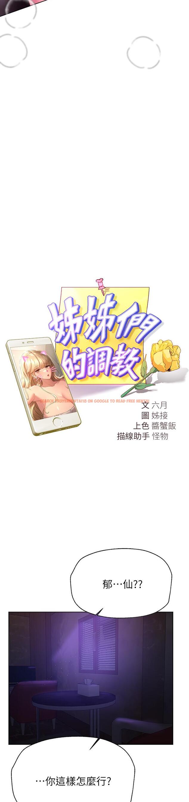 查看漫画姊姊們的調教 - 第47話-大膽交合 - sayhentaiz.net中的962372图片 查看漫画姊姊們的調教 - 第47話-大膽交合 - sayhentaiz.net中的962372图片