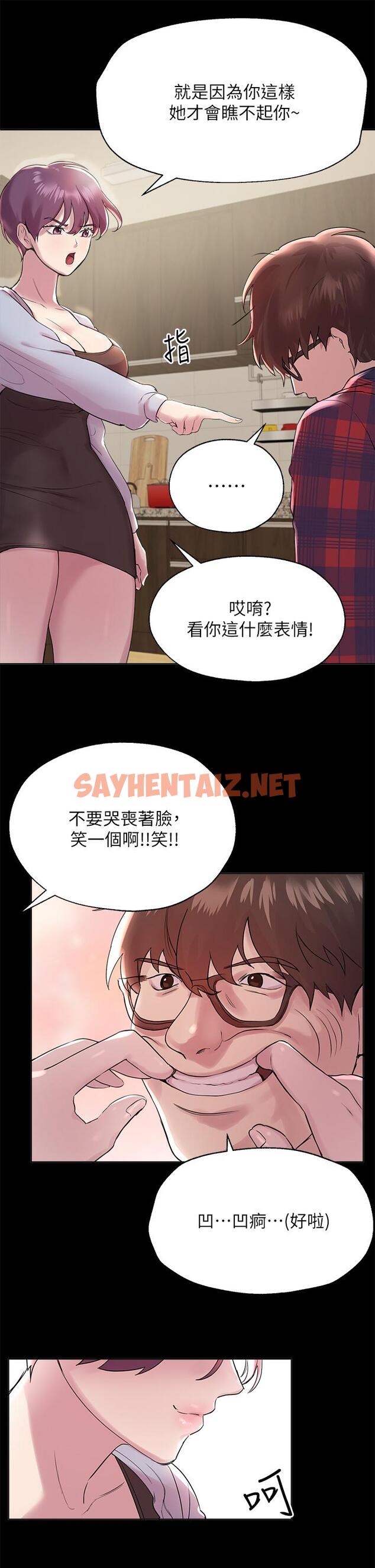 查看漫画姊姊們的調教 - 第5話-可以再一次吧 - sayhentaiz.net中的827310图片