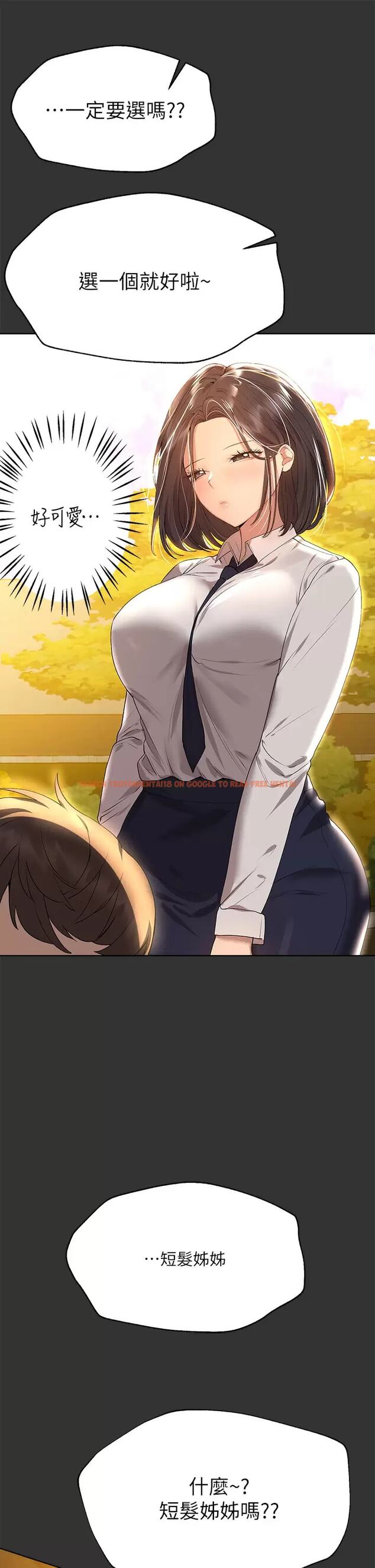 查看漫画姊姊們的調教 - 第51话-姐弟大战，一触即发 - sayhentaiz.net中的962537图片