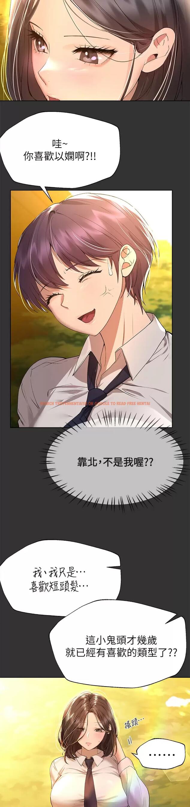 查看漫画姊姊們的調教 - 第51话-姐弟大战，一触即发 - sayhentaiz.net中的962539图片