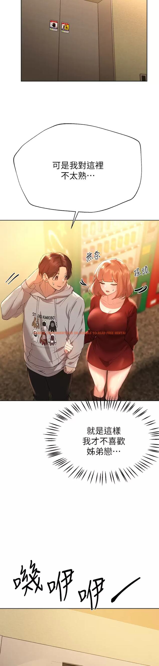 查看漫画姊姊們的調教 - 第51话-姐弟大战，一触即发 - sayhentaiz.net中的962553图片