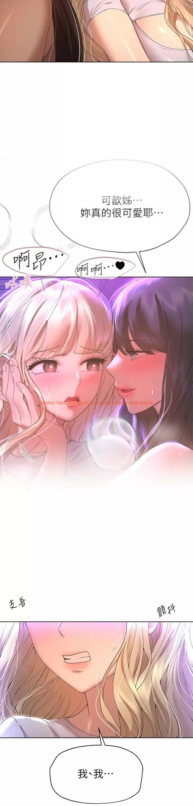 查看漫画姊姊們的調教 - 第51话-姐弟大战，一触即发 - sayhentaiz.net中的962561图片