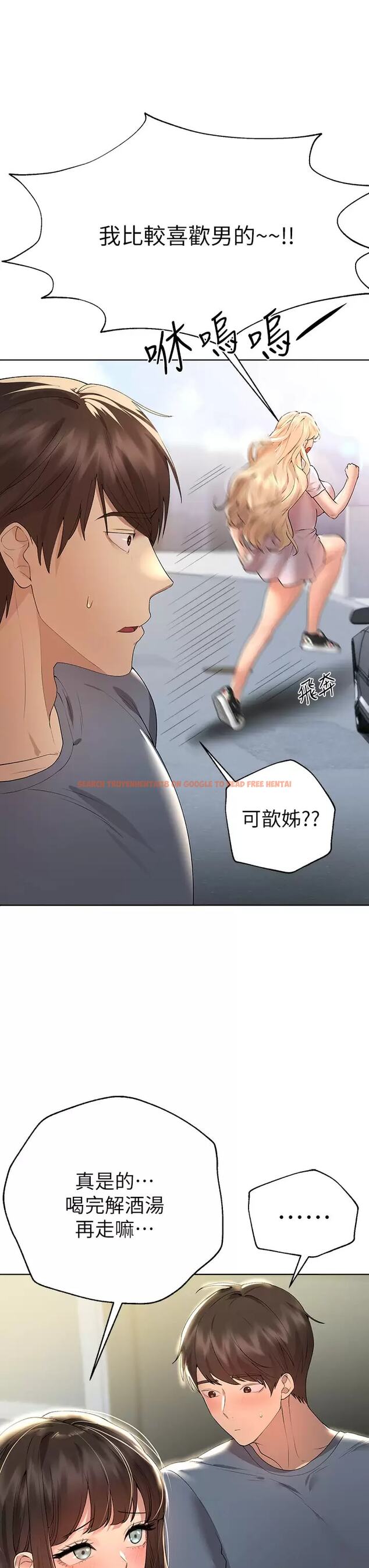 查看漫画姊姊們的調教 - 第51话-姐弟大战，一触即发 - sayhentaiz.net中的962562图片
