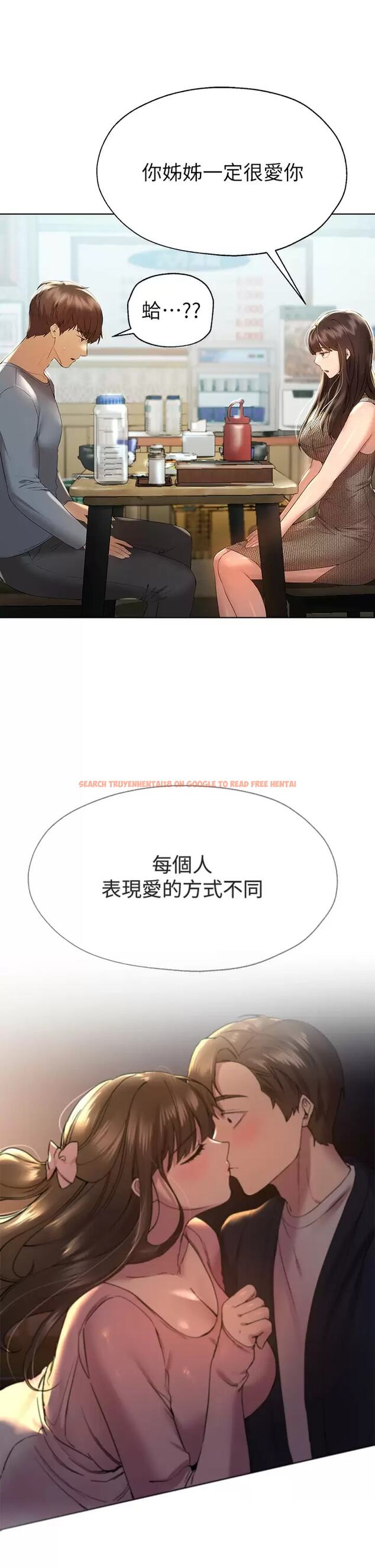 查看漫画姊姊們的調教 - 第51话-姐弟大战，一触即发 - sayhentaiz.net中的962568图片