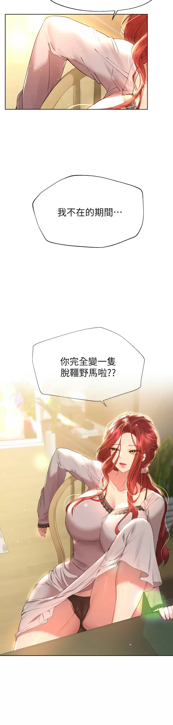 查看漫画姊姊們的調教 - 第51话-姐弟大战，一触即发 - sayhentaiz.net中的962573图片