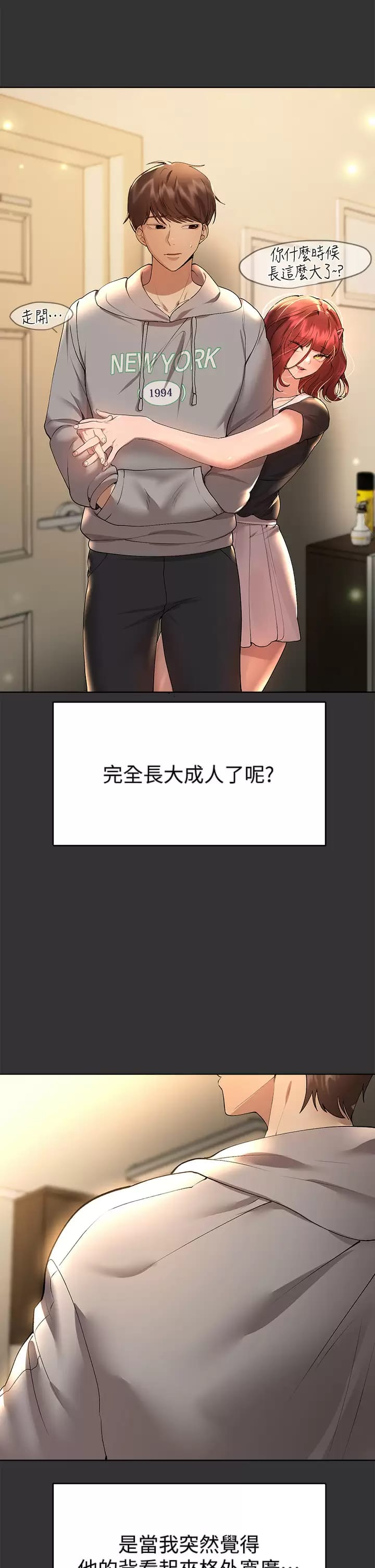 查看漫画姊姊們的調教 - 第52話-姐弟…可以做愛嗎？ - sayhentaiz.net中的962577图片