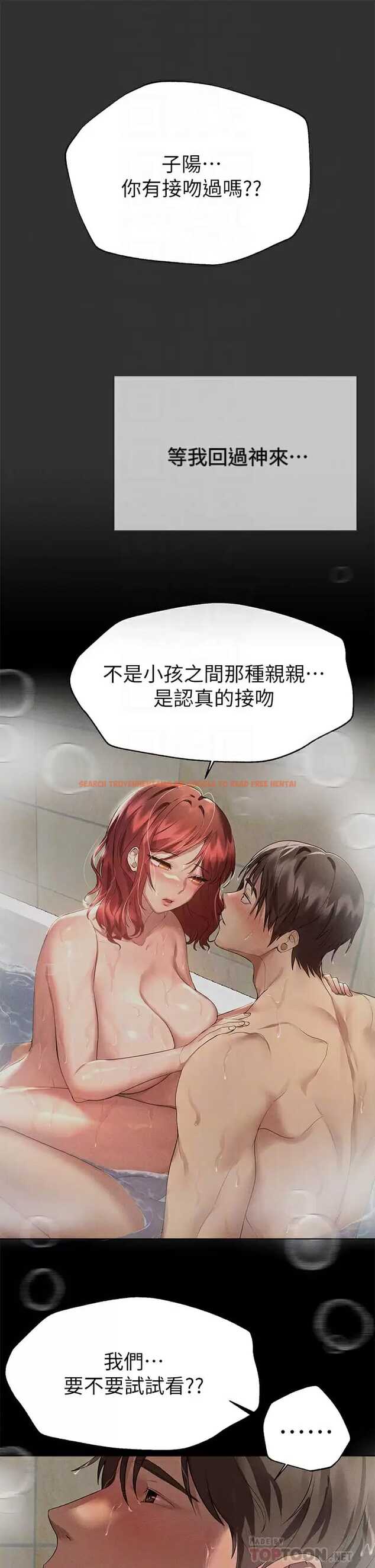 查看漫画姊姊們的調教 - 第52話-姐弟…可以做愛嗎？ - sayhentaiz.net中的962583图片