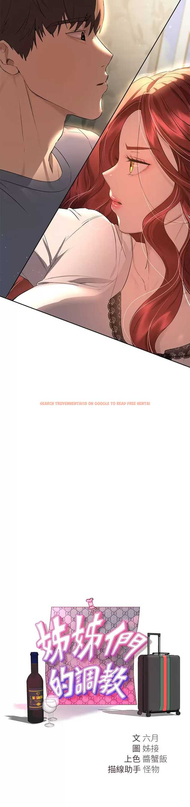 查看漫画姊姊們的調教 - 第52話-姐弟…可以做愛嗎？ - sayhentaiz.net中的962605图片