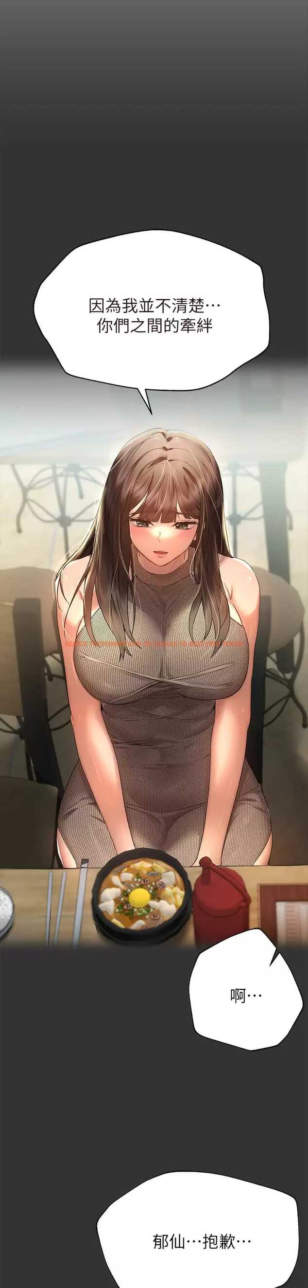 查看漫画姊姊們的調教 - 第52話-姐弟…可以做愛嗎？ - sayhentaiz.net中的962608图片