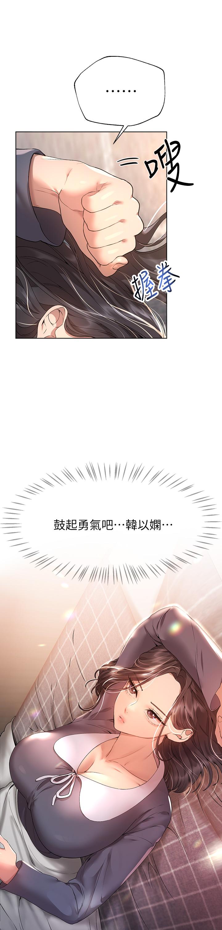 查看漫画姊姊們的調教 - 第57話-各懷心機的四人 - sayhentaiz.net中的962840图片 查看漫画姊姊們的調教 - 第57話-各懷心機的四人 - sayhentaiz.net中的962840图片