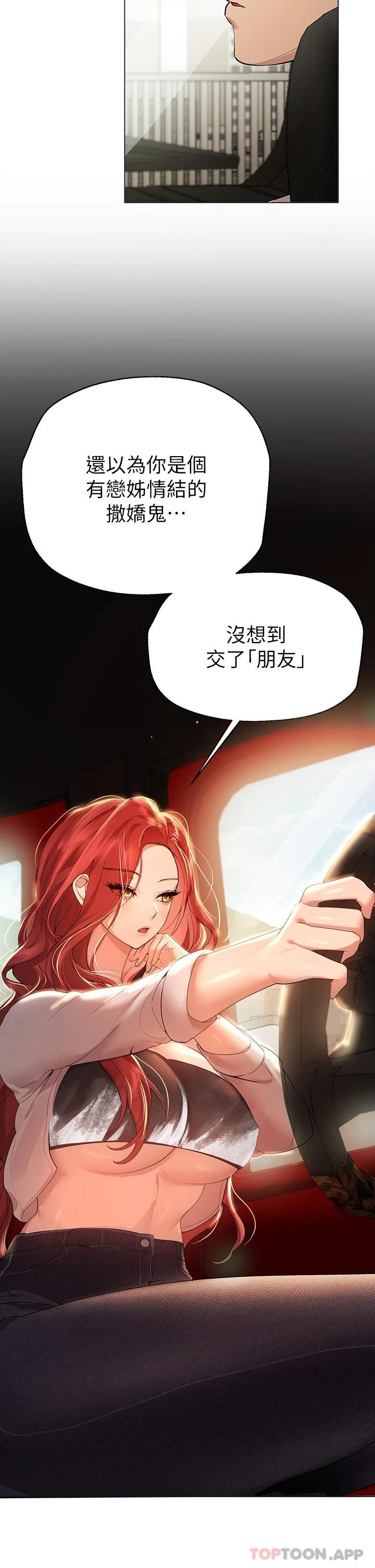 查看漫画姊姊們的調教 - 第58話-點擊解鎖姊姊們泳裝照 - sayhentaiz.net中的1052931图片