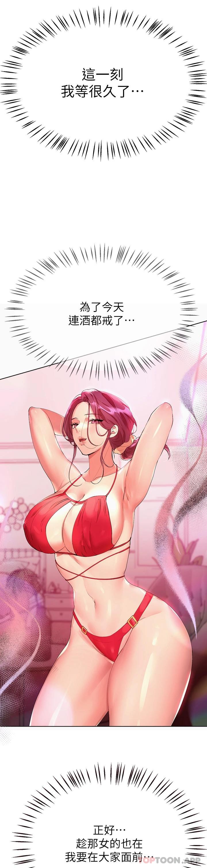 查看漫画姊姊們的調教 - 第58話-點擊解鎖姊姊們泳裝照 - sayhentaiz.net中的1052946图片