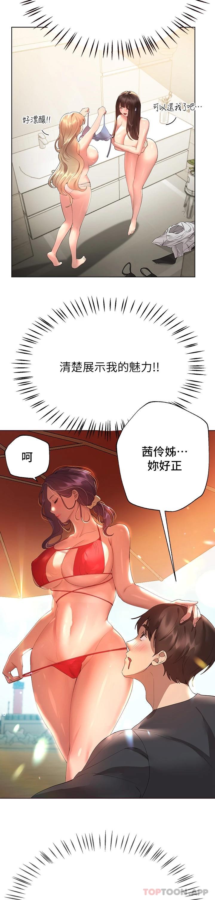 查看漫画姊姊們的調教 - 第58話-點擊解鎖姊姊們泳裝照 - sayhentaiz.net中的1052947图片