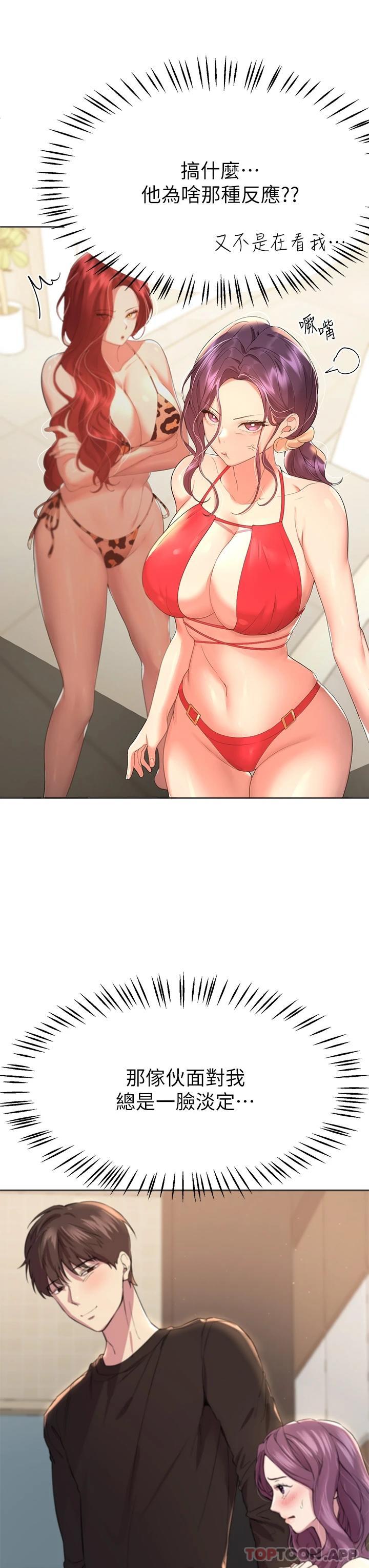 查看漫画姊姊們的調教 - 第58話-點擊解鎖姊姊們泳裝照 - sayhentaiz.net中的1052955图片