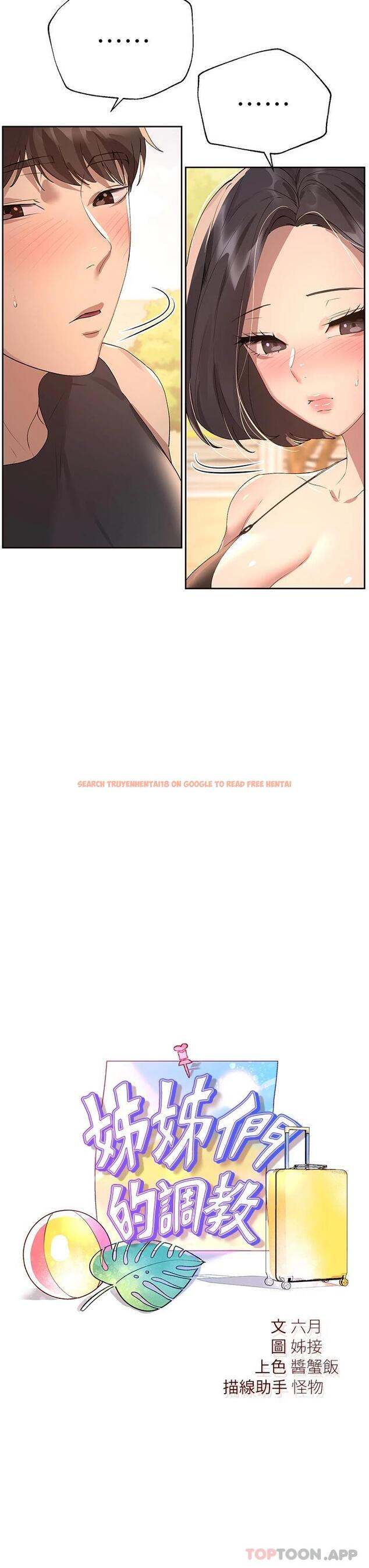 查看漫画姊姊們的調教 - 第59話-公然肢體糾纏 - sayhentaiz.net中的1089349图片