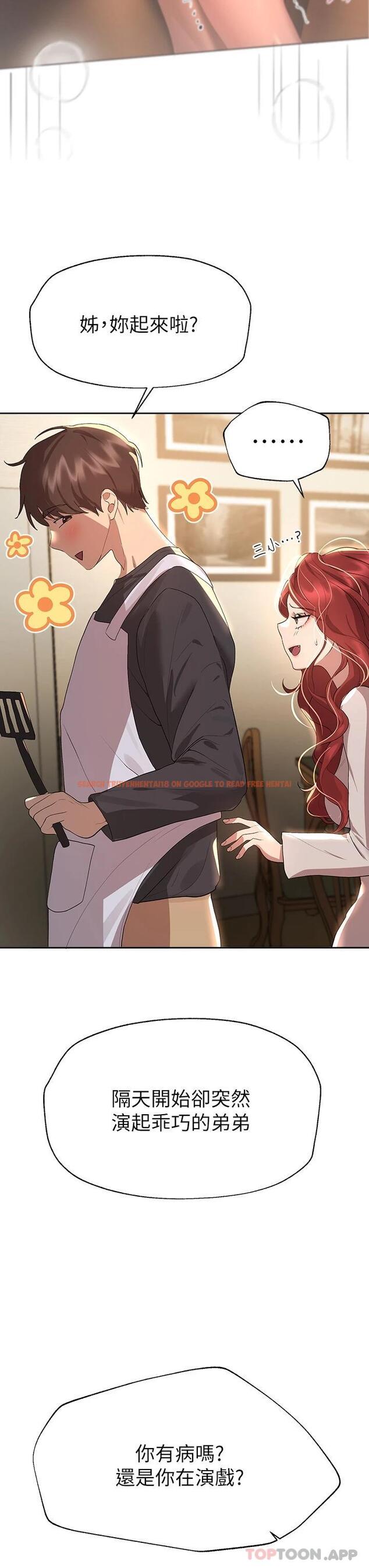 查看漫画姊姊們的調教 - 第59話-公然肢體糾纏 - sayhentaiz.net中的1089364图片