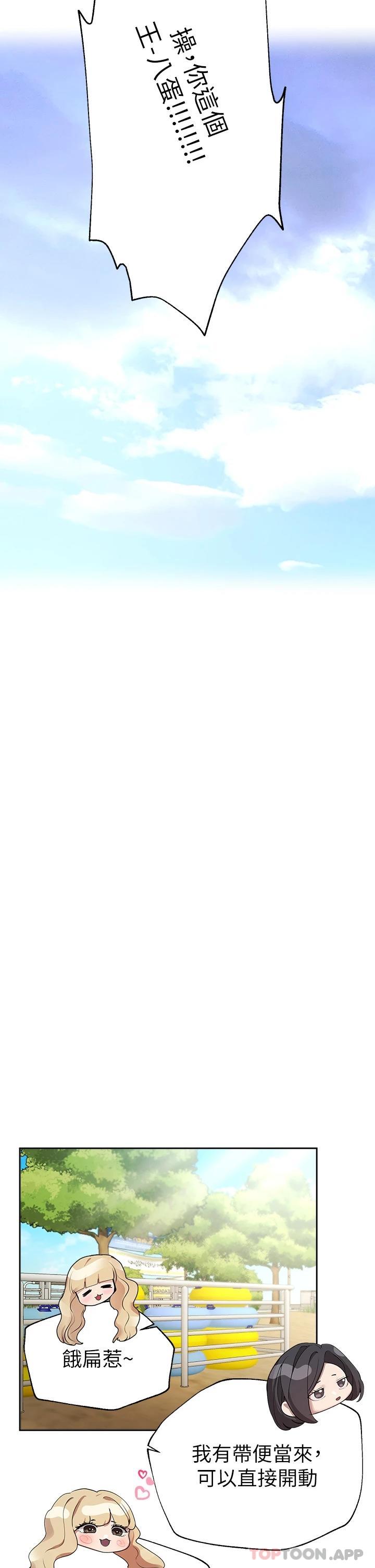 查看漫画姊姊們的調教 - 第59話-公然肢體糾纏 - sayhentaiz.net中的1089383图片