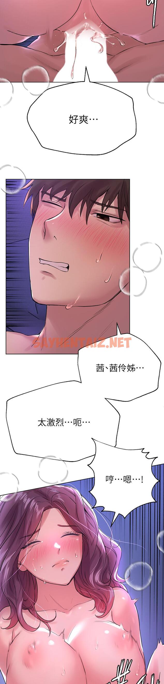 查看漫画姊姊們的調教 - 第6話-姐姐是變態 - sayhentaiz.net中的827352图片