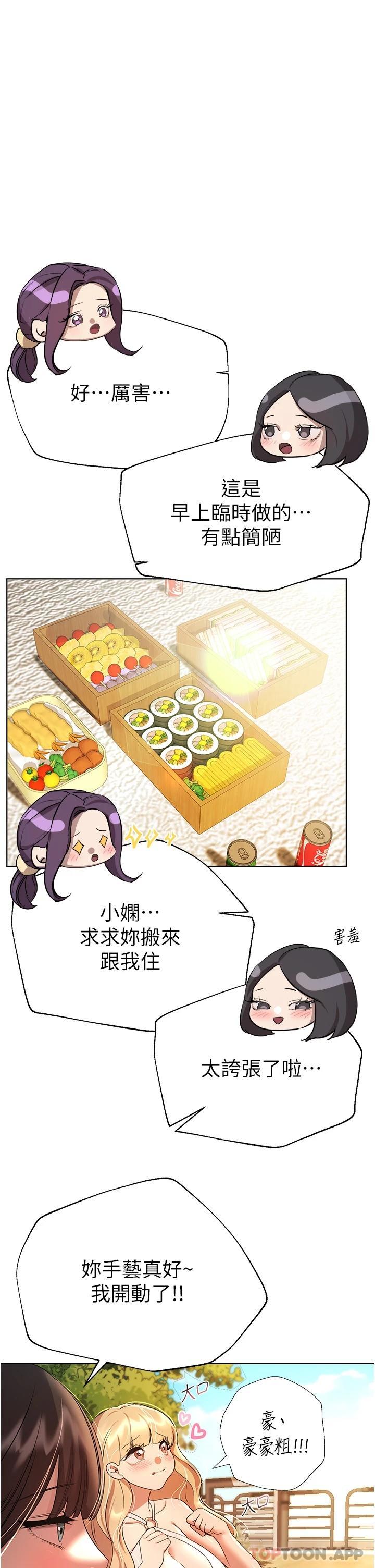 查看漫画姊姊們的調教 - 第60話-水很冷…妳體內卻好熱 - sayhentaiz.net中的1095177图片