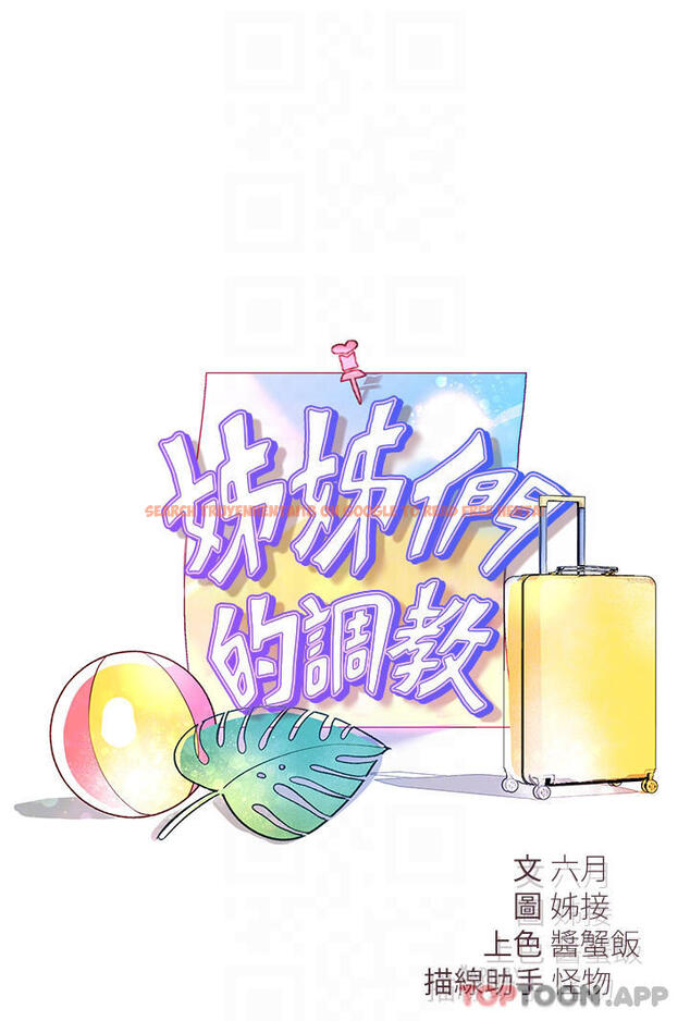 查看漫画姊姊們的調教 - 第60話-水很冷…妳體內卻好熱 - sayhentaiz.net中的1095180图片