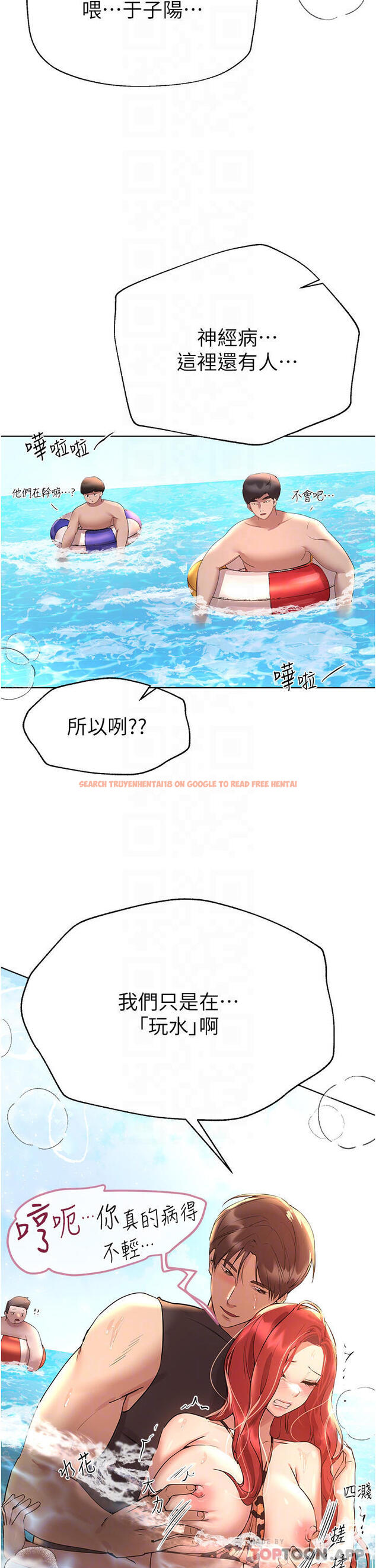 查看漫画姊姊們的調教 - 第60話-水很冷…妳體內卻好熱 - sayhentaiz.net中的1095182图片