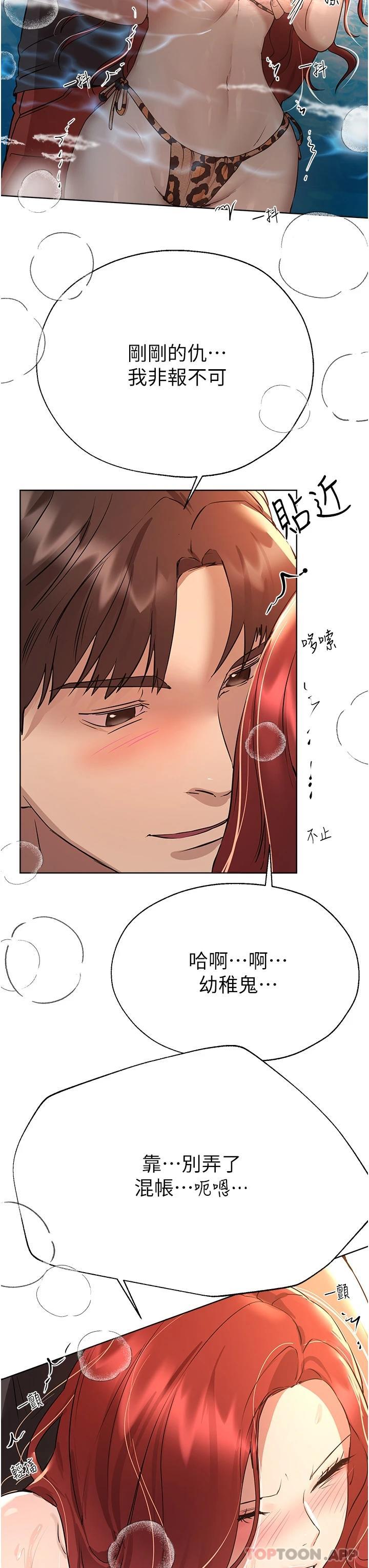 查看漫画姊姊們的調教 - 第60話-水很冷…妳體內卻好熱 - sayhentaiz.net中的1095183图片