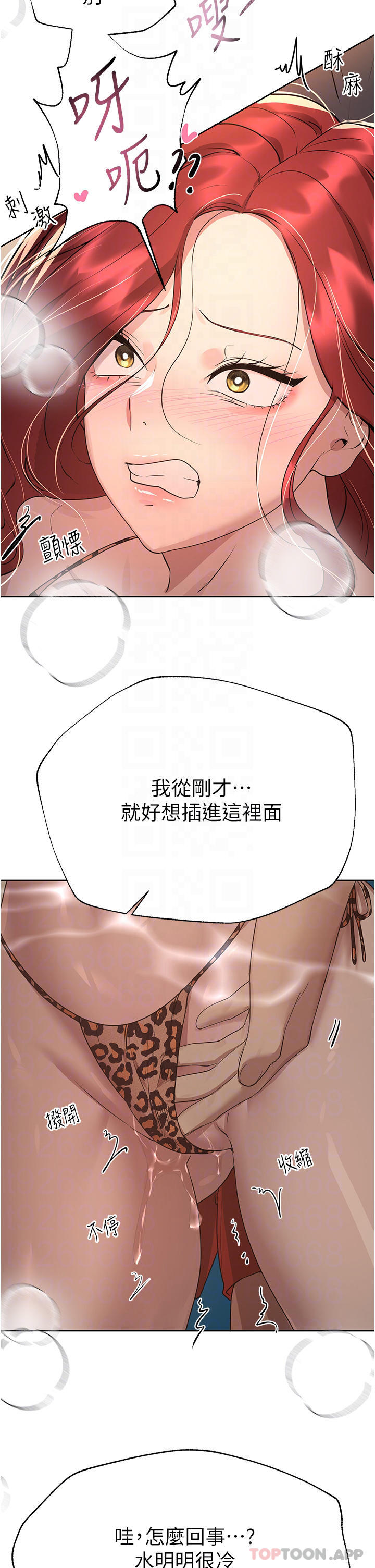 查看漫画姊姊們的調教 - 第60話-水很冷…妳體內卻好熱 - sayhentaiz.net中的1095186图片