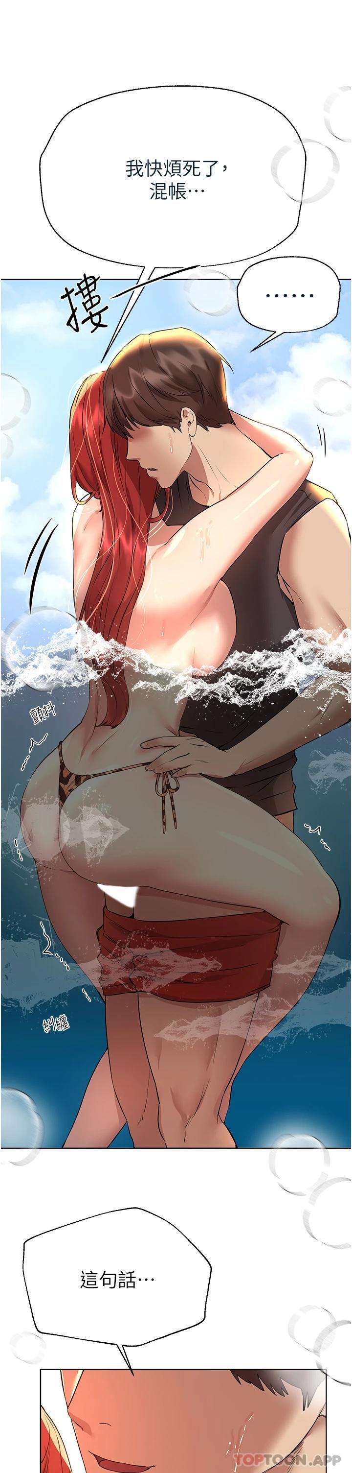 查看漫画姊姊們的調教 - 第60話-水很冷…妳體內卻好熱 - sayhentaiz.net中的1095201图片