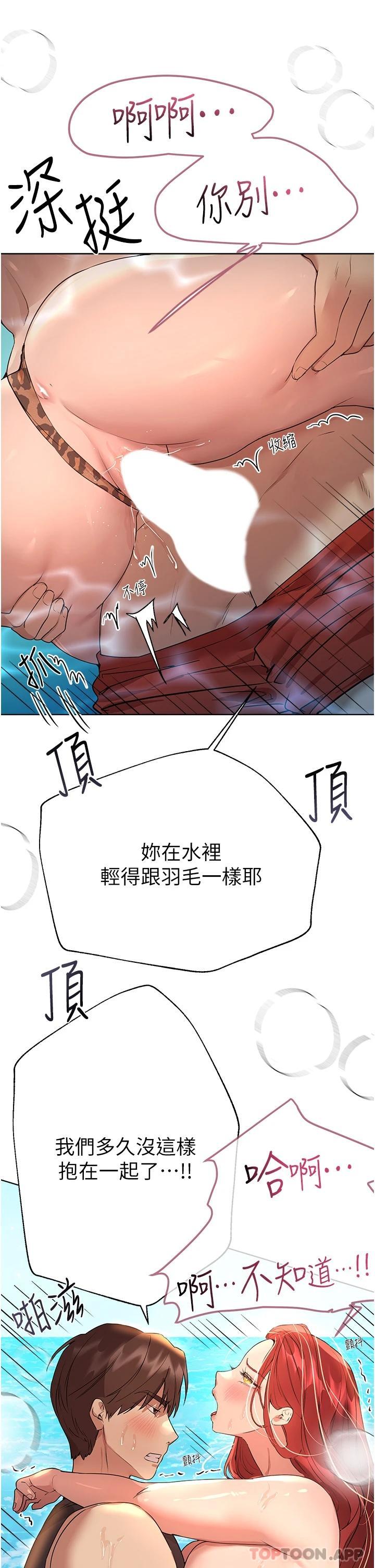 查看漫画姊姊們的調教 - 第60話-水很冷…妳體內卻好熱 - sayhentaiz.net中的1095205图片