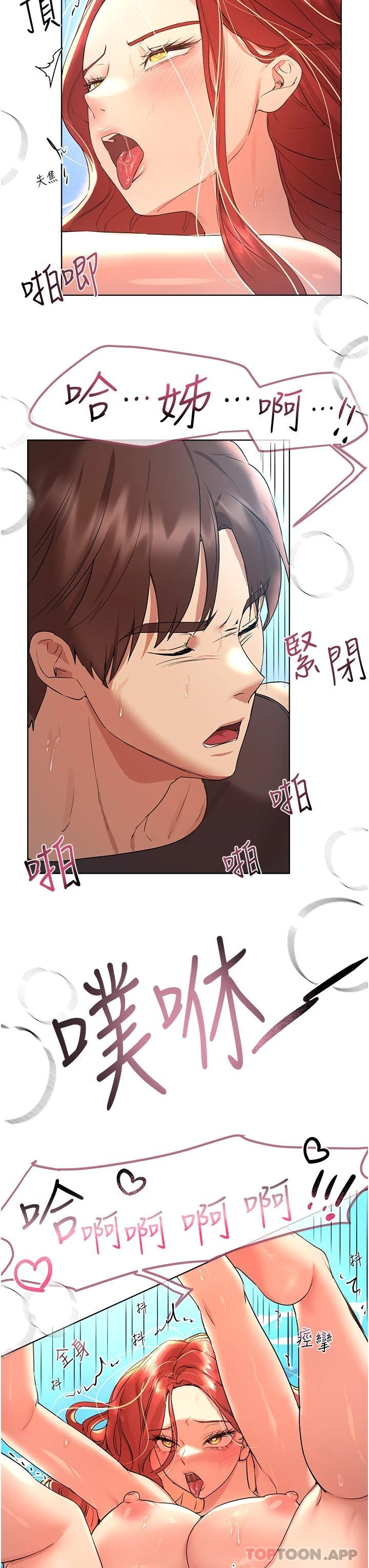 查看漫画姊姊們的調教 - 第60話-水很冷…妳體內卻好熱 - sayhentaiz.net中的1095207图片