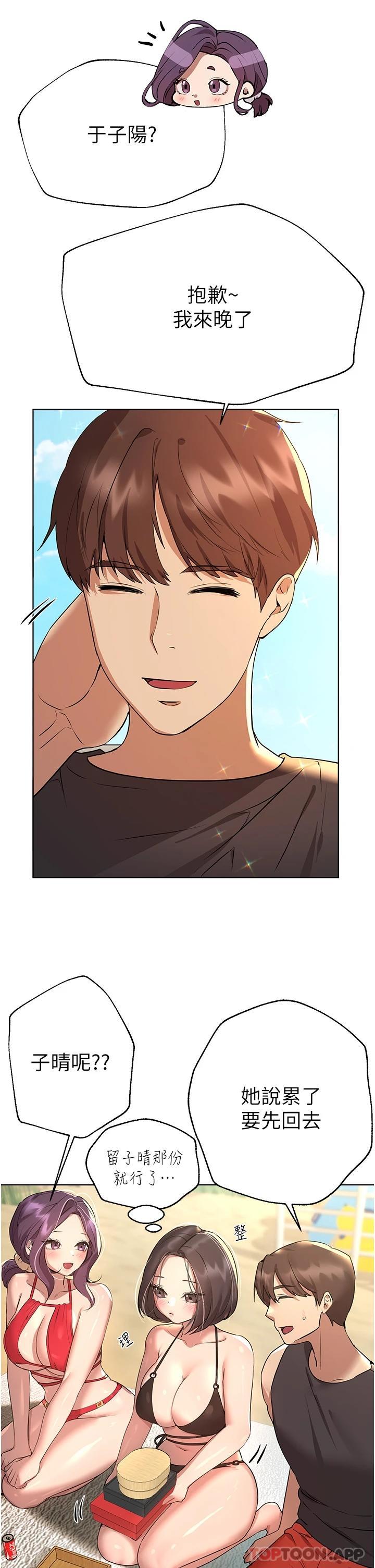 查看漫画姊姊們的調教 - 第60話-水很冷…妳體內卻好熱 - sayhentaiz.net中的1095213图片