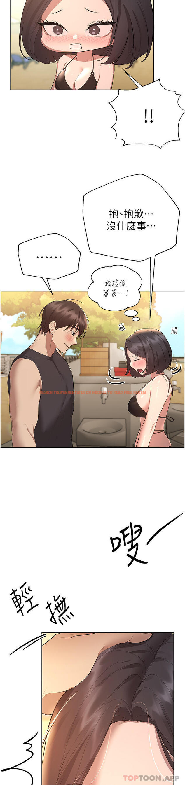 查看漫画姊姊們的調教 - 第61話-你們不就是想看我脫嗎 - sayhentaiz.net中的1101736图片