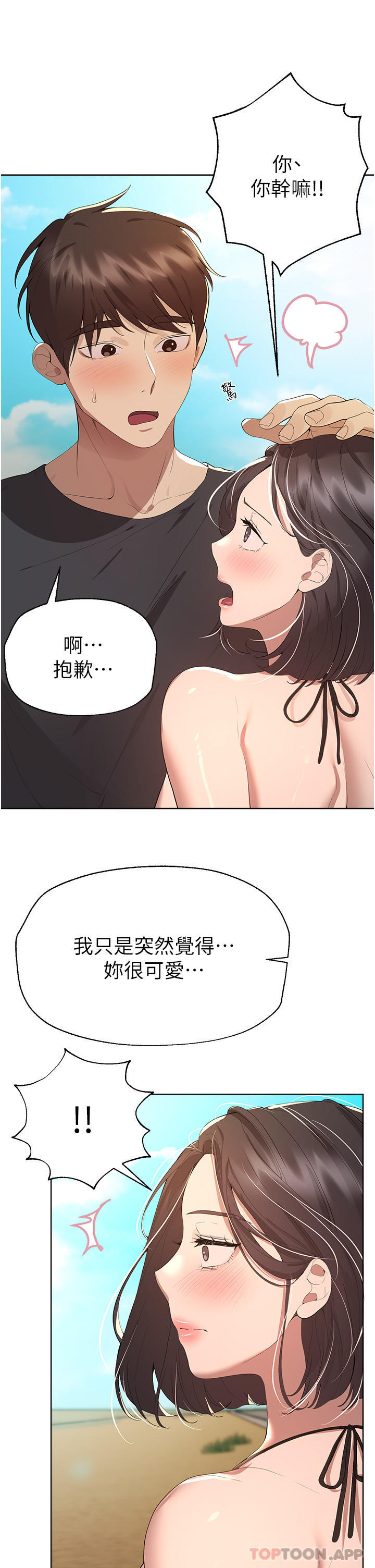 查看漫画姊姊們的調教 - 第61話-你們不就是想看我脫嗎 - sayhentaiz.net中的1101738图片