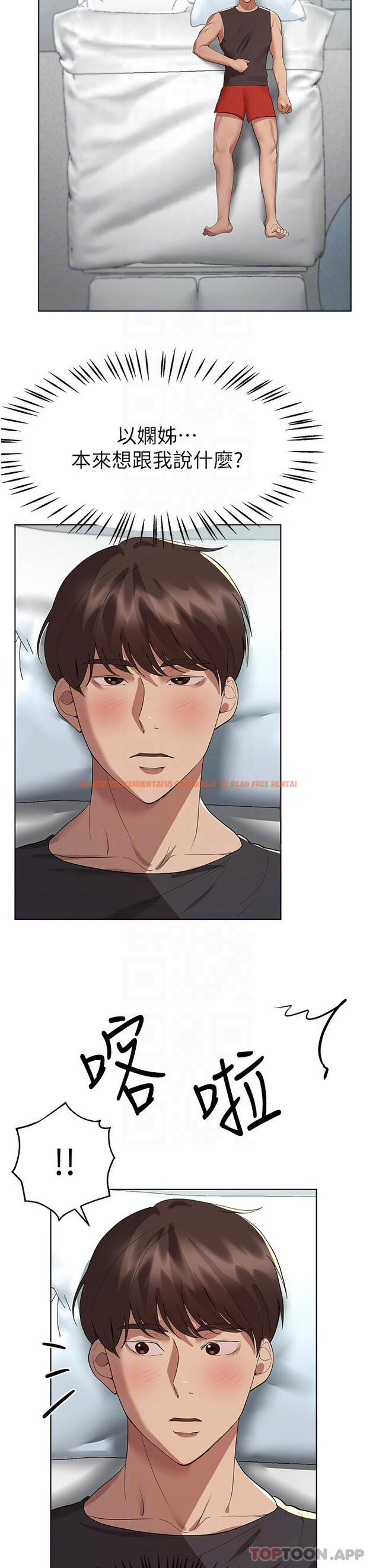 查看漫画姊姊們的調教 - 第61話-你們不就是想看我脫嗎 - sayhentaiz.net中的1101743图片