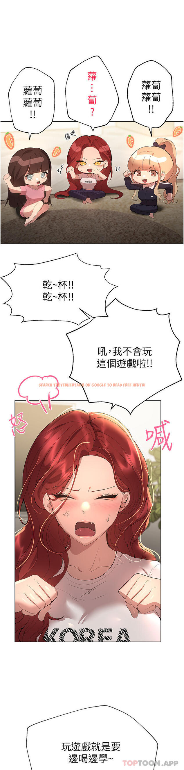 查看漫画姊姊們的調教 - 第61話-你們不就是想看我脫嗎 - sayhentaiz.net中的1101765图片