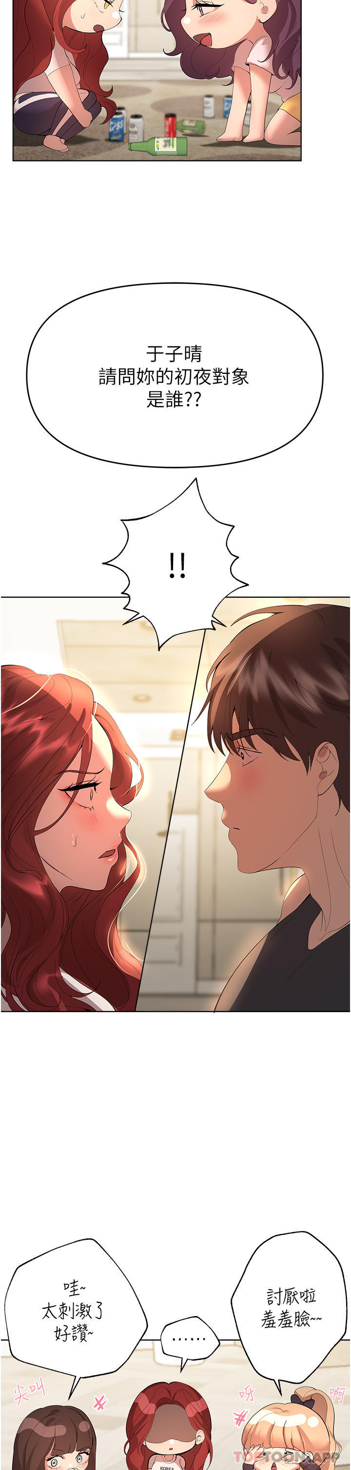 查看漫画姊姊們的調教 - 第61話-你們不就是想看我脫嗎 - sayhentaiz.net中的1101774图片