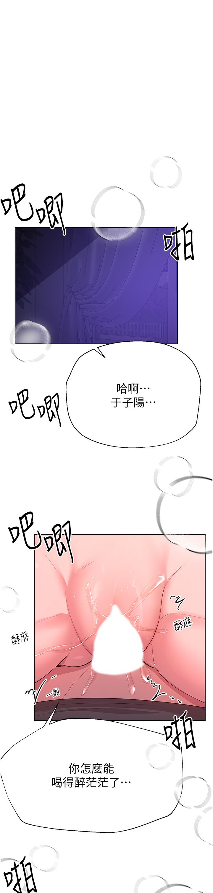 查看漫画姊姊們的調教 - 第63話-下一個輪到我了…♥ - sayhentaiz.net中的1111204图片