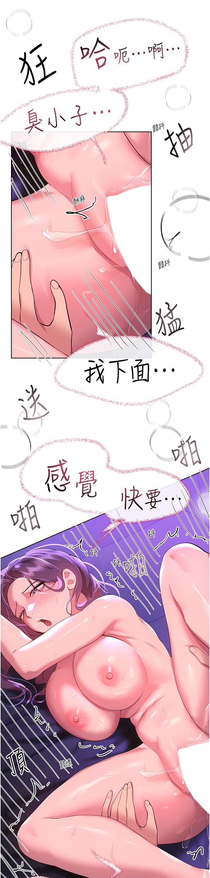查看漫画姊姊們的調教 - 第63話-下一個輪到我了…♥ - sayhentaiz.net中的1111224图片