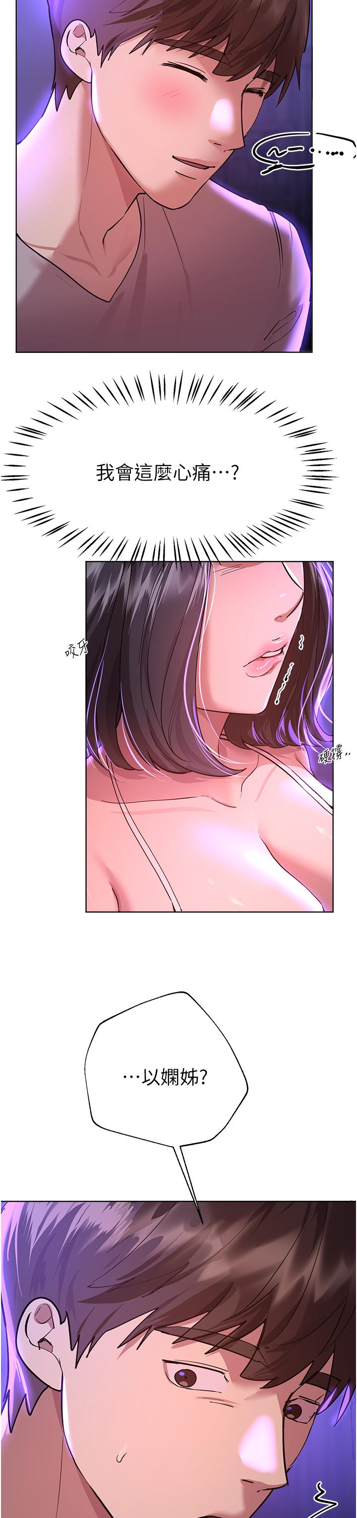 查看漫画姊姊們的調教 - 第63話-下一個輪到我了…♥ - sayhentaiz.net中的1111238图片