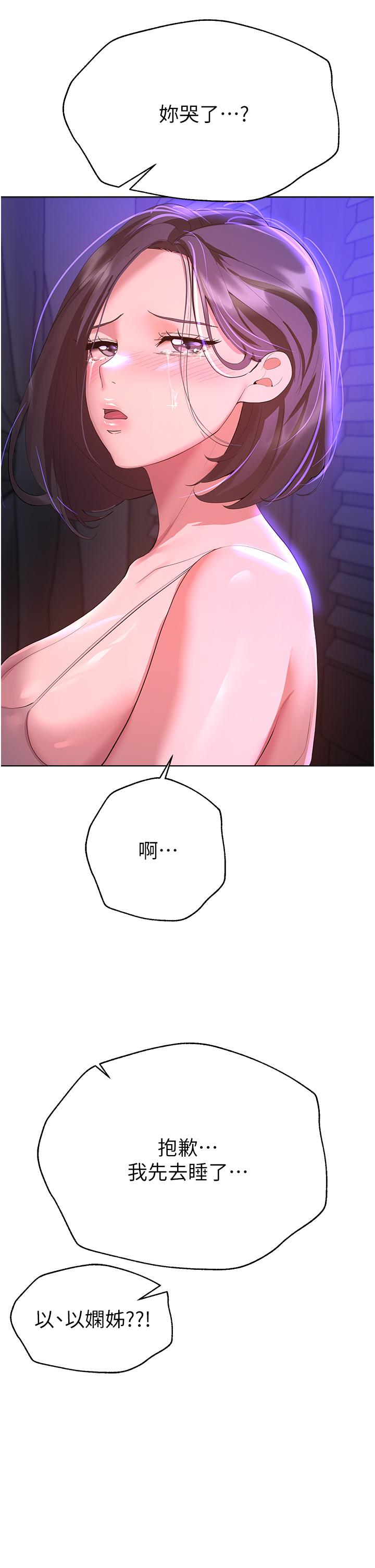 查看漫画姊姊們的調教 - 第63話-下一個輪到我了…♥ - sayhentaiz.net中的1111240图片